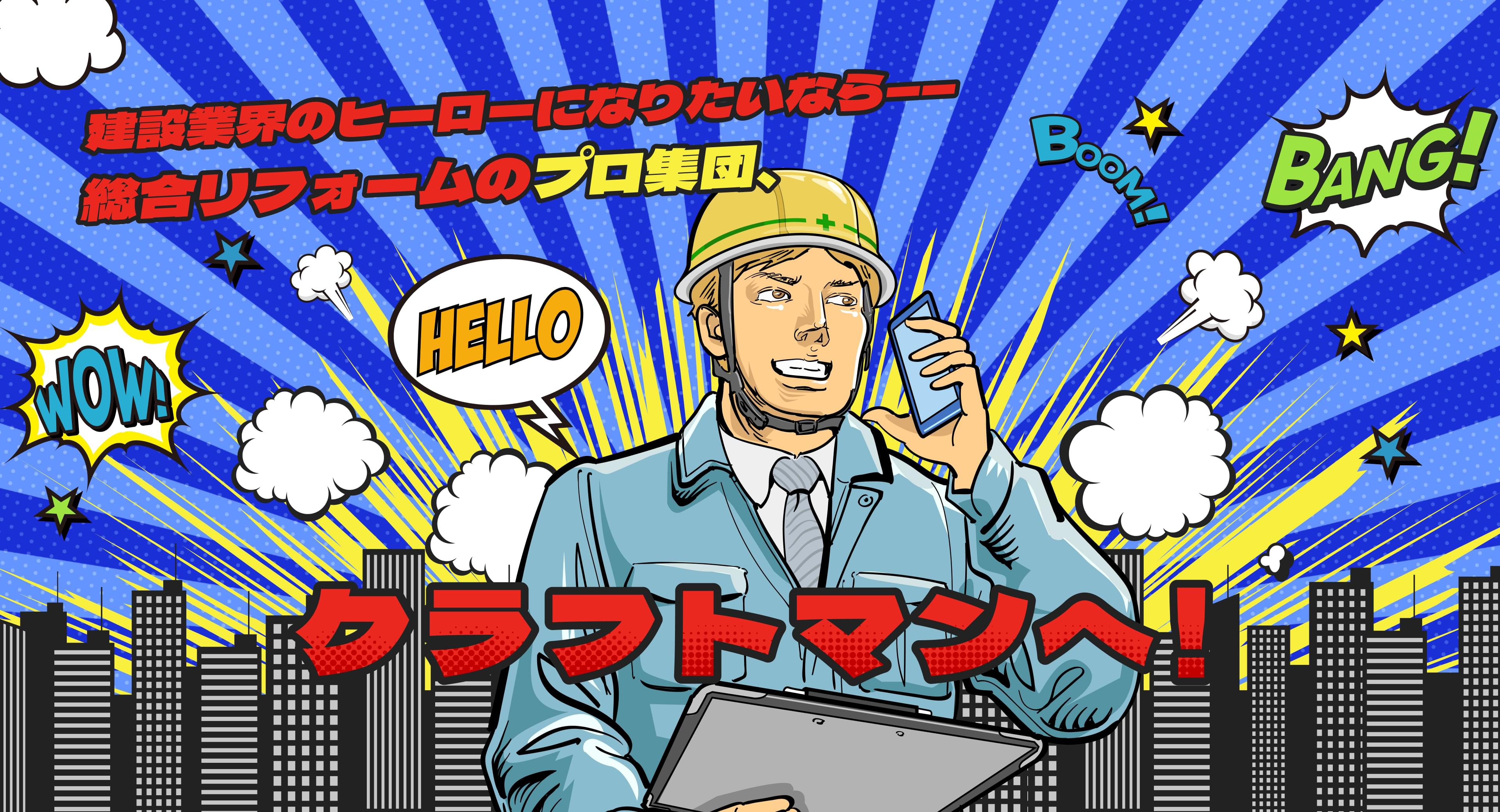 メインビジュアル